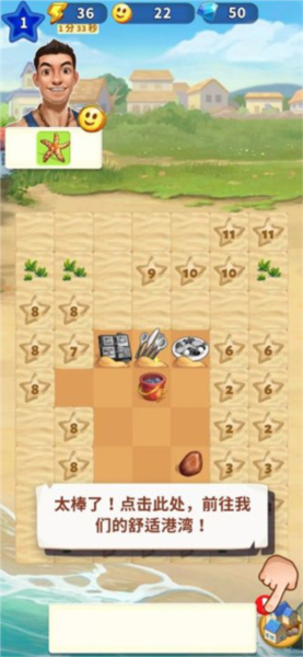 旅游小镇新手攻略5