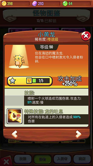 宝箱是我的特殊怪物图鉴截图1