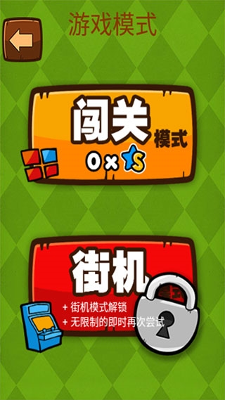 史上最牛游戏2新手教程图片2