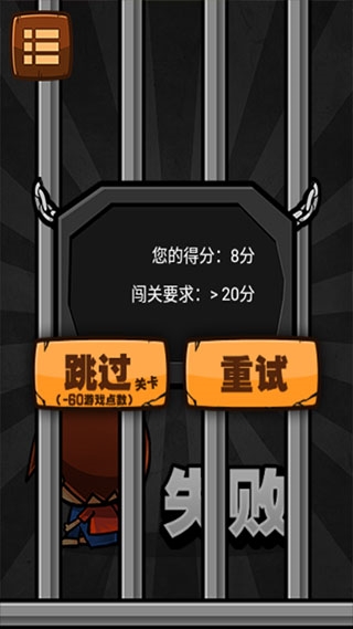 史上最牛游戏2新手教程图片6