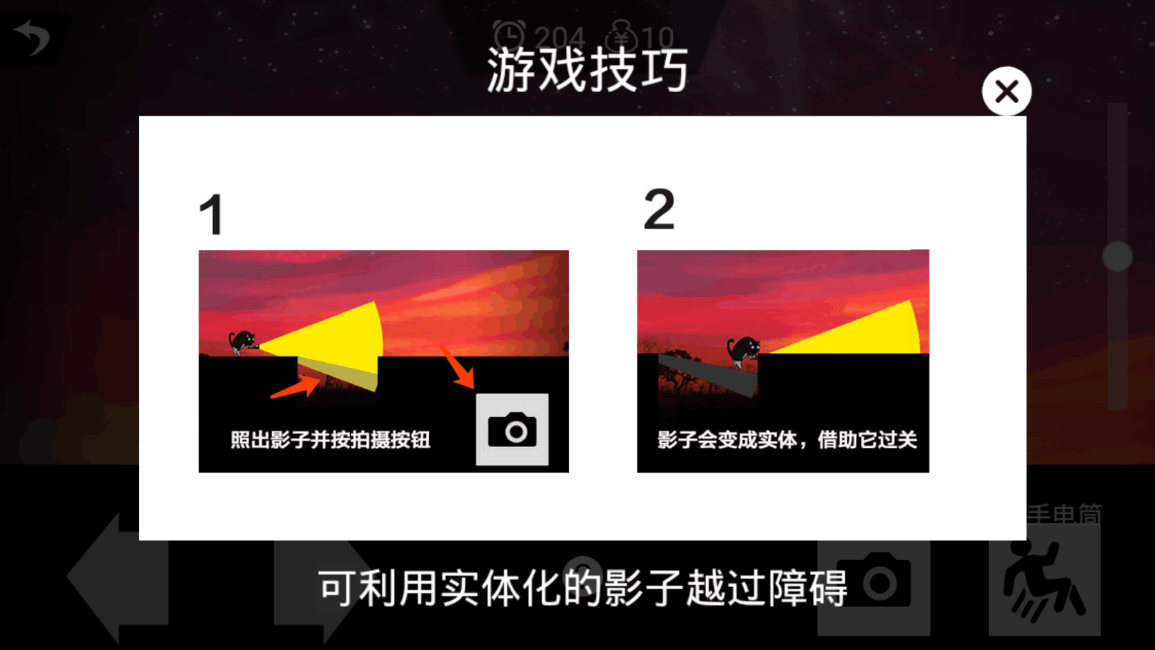 影子的游戏官方版