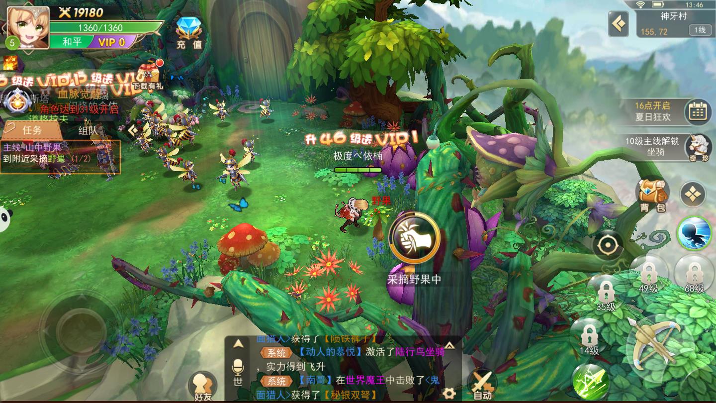 拯救格列城安卓版