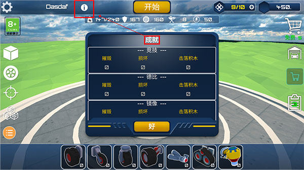 泰拉科技新手攻略2