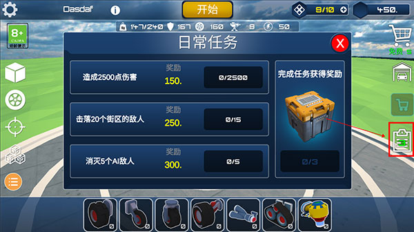 泰拉科技新手攻略3