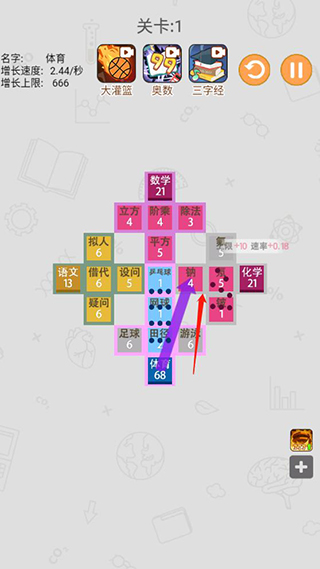 学科大作战新手攻略3