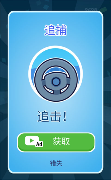 巡警模拟器新手攻略4