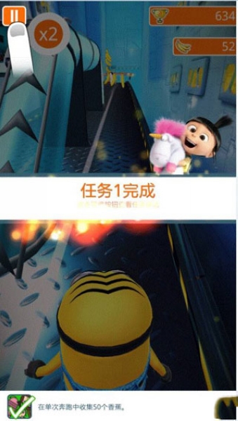 神偷奶爸小黄人快跑新手教程图片5