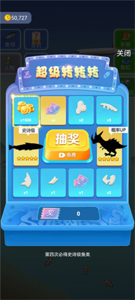 钓鱼模拟器游戏玩法图片6