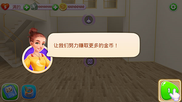 我的家居设计豪华室内设计游戏玩法图片1