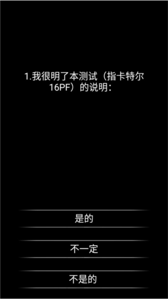 你了解自己吗新手攻略3