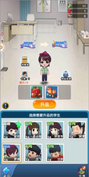 学生培养攻略的图片3