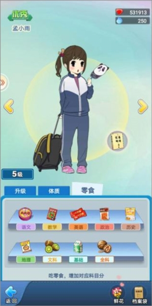 学生培养攻略的图片4