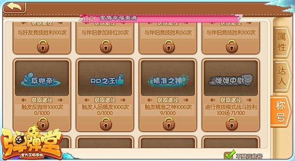 战斗效果解锁方法的截图1