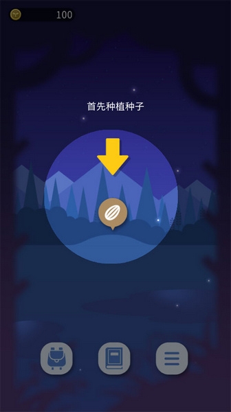 夜之森新手教程图片1