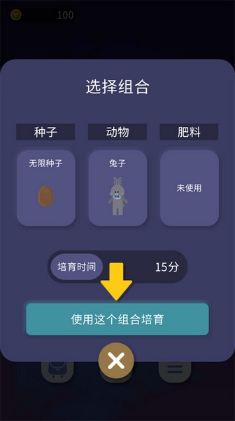 夜之森新手教程图片4