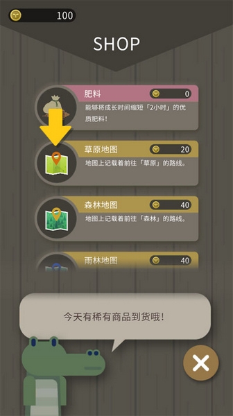 夜之森新手教程图片6