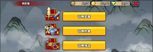 废柴武林装备获取攻略图片1