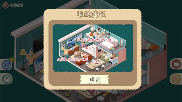 小小收纳师游戏攻略6