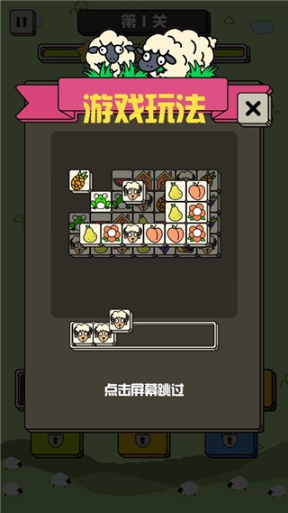 禅之消方块新手教程图片4