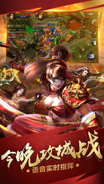 霸者天下单职业传奇手游