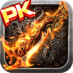 霸者天下单职业传奇安卓手游