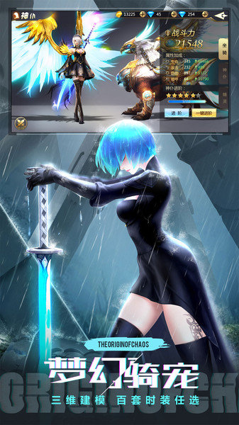 混沌起源超神服