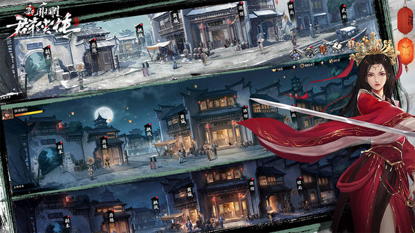 新射雕群侠传之铁血丹心腾讯版