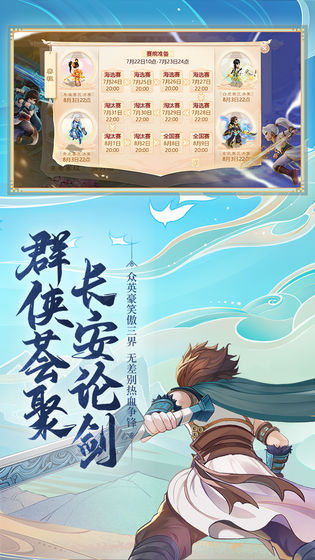 大话西游网易云音乐手游