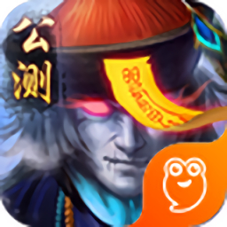 太古封魔录最新版免费