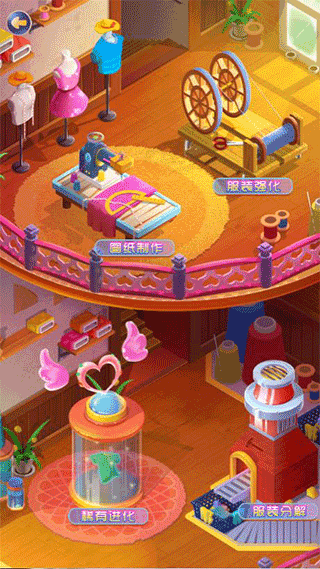 叶罗丽奇幻大冒险服装工坊玩法介绍图片1