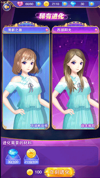 叶罗丽奇幻大冒险服装工坊玩法介绍图片3