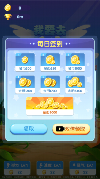 我要去太空游戏玩法图片2