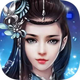 御剑仙域游戏免费游戏