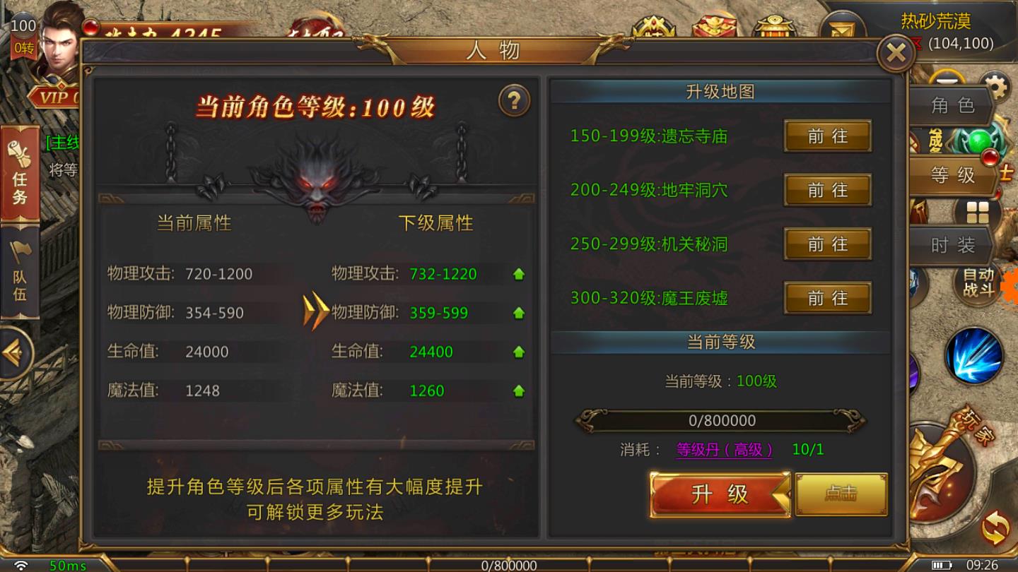 戈壁纷争龙城安卓版