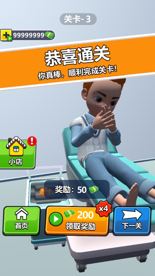 掏耳朵模拟器大量钞票版