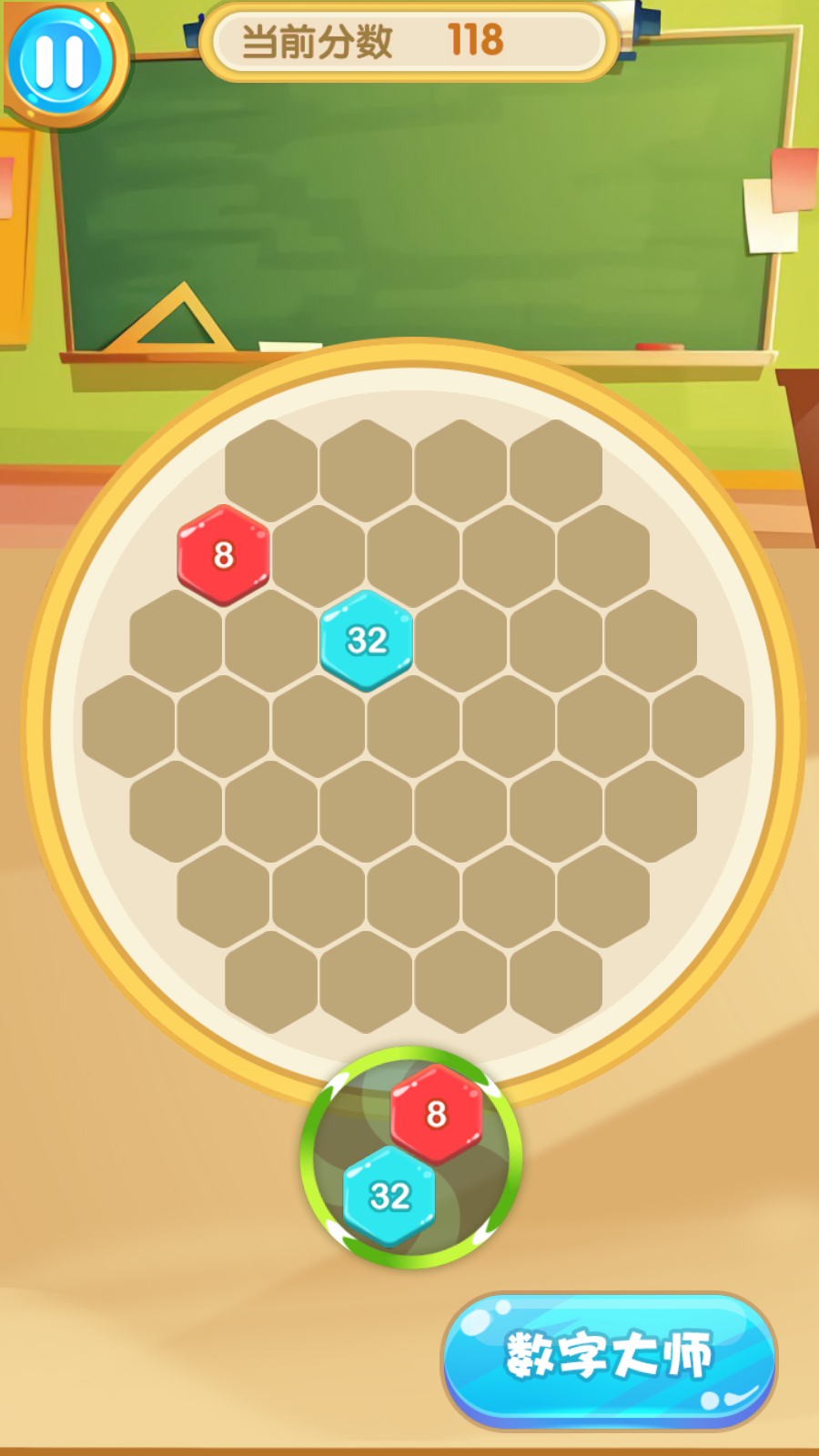 数字大师官方版