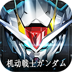 高达战士苹果版2025下载