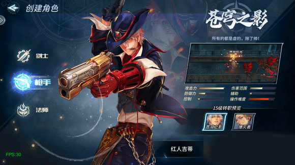 抢手转职攻略的截图1