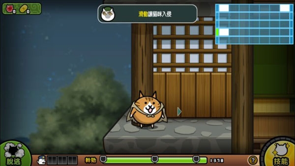 猫咪大怪盗新手教程图片5