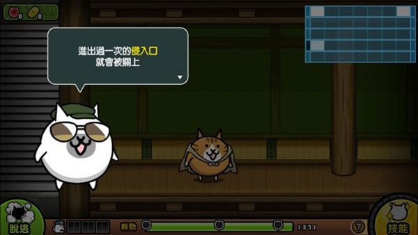 猫咪大怪盗新手教程图片6