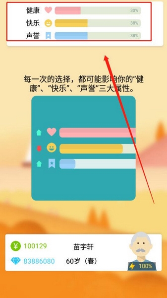 大爷模拟器新手教程图片3