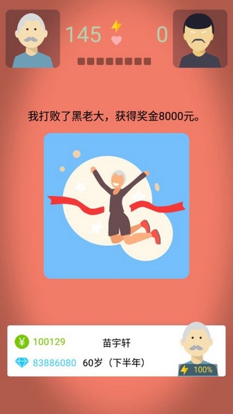 大爷模拟器新手教程图片6