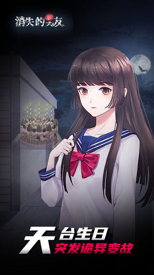 消失的男友免广告获得线索版