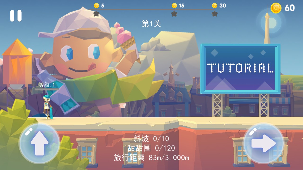 冲刺跑酷官方测试版