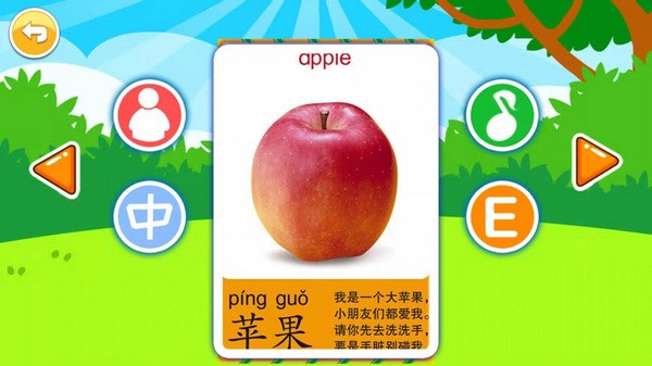 儿童益智切水果手机版app