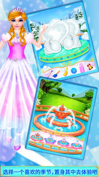 冰雪女王超级舞会手机2025版