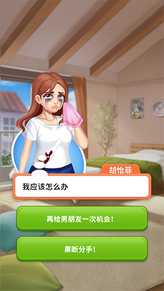 我想和你谈恋爱新手攻略1