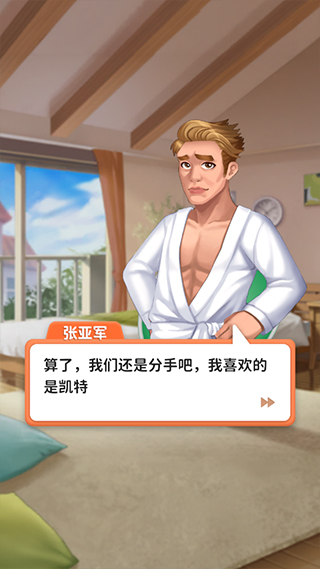 我想和你谈恋爱新手攻略2