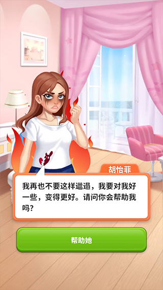 我想和你谈恋爱新手攻略3