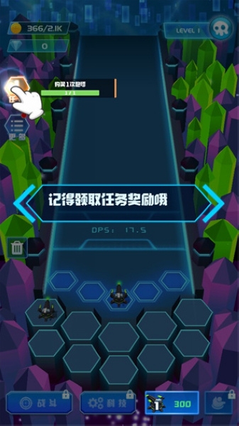 不休的砖块新手教程图片2